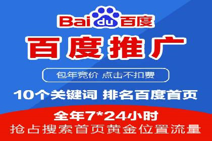 百度竞价账户托管运营的优化技巧与案例